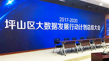 深圳市坪山區(qū)政府智慧城市綜合指揮中心