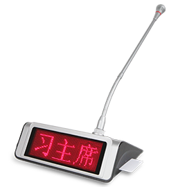 純發(fā)言討論主席/代表單元